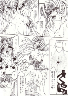 [Erect Touch (Erect Sawaru)] Erotic Juice Princess Complete Remix (Seiken Densetsu 3) - page 15