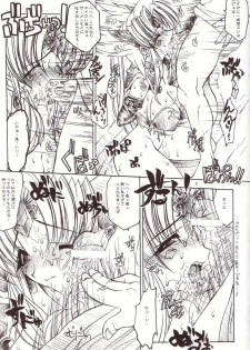 [Erect Touch (Erect Sawaru)] Erotic Juice Princess Complete Remix (Seiken Densetsu 3) - page 8