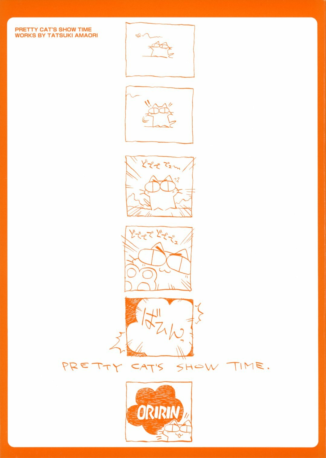 [Amaori Tatsuki] PRETTY CAT'S SHOW TIME page 109 full