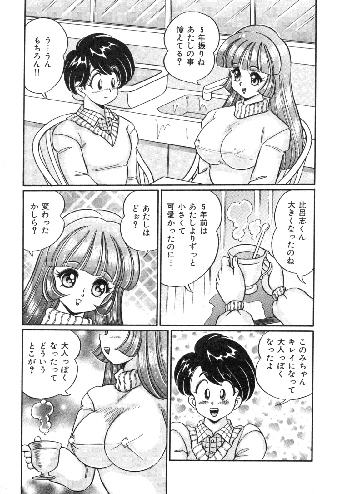 [Watanabe Wataru] Tonari no Onee-san - Sister of Neighborhood page 119 full