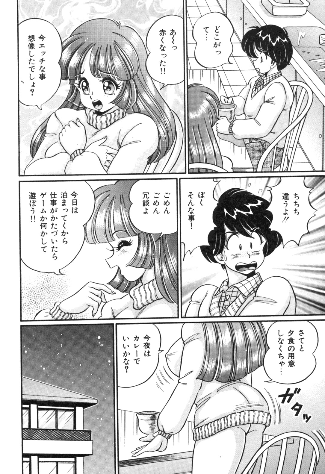[Watanabe Wataru] Tonari no Onee-san - Sister of Neighborhood page 120 full