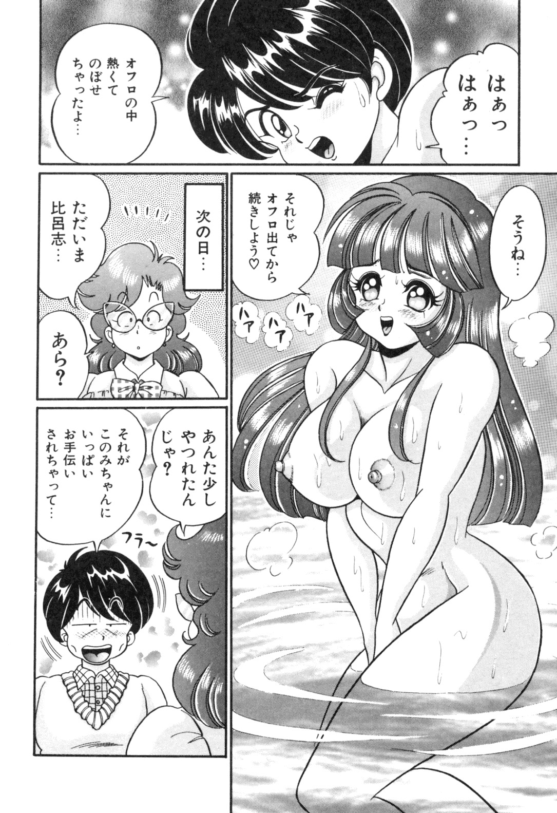[Watanabe Wataru] Tonari no Onee-san - Sister of Neighborhood page 132 full