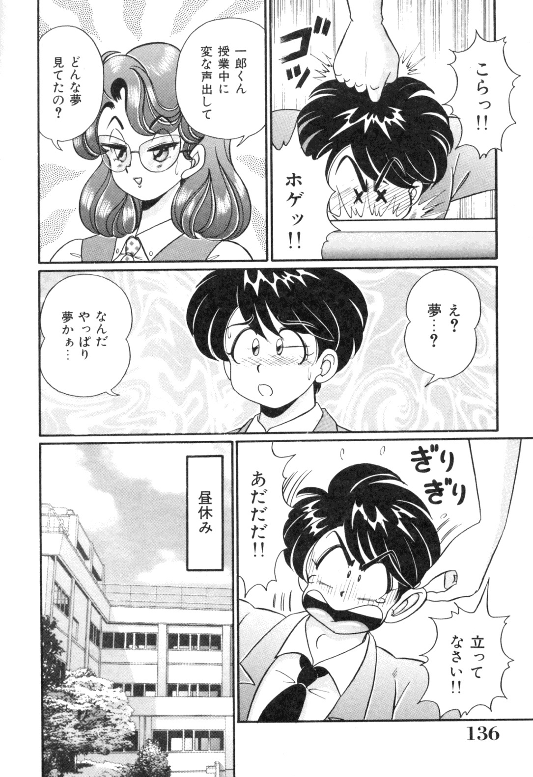 [Watanabe Wataru] Tonari no Onee-san - Sister of Neighborhood page 138 full