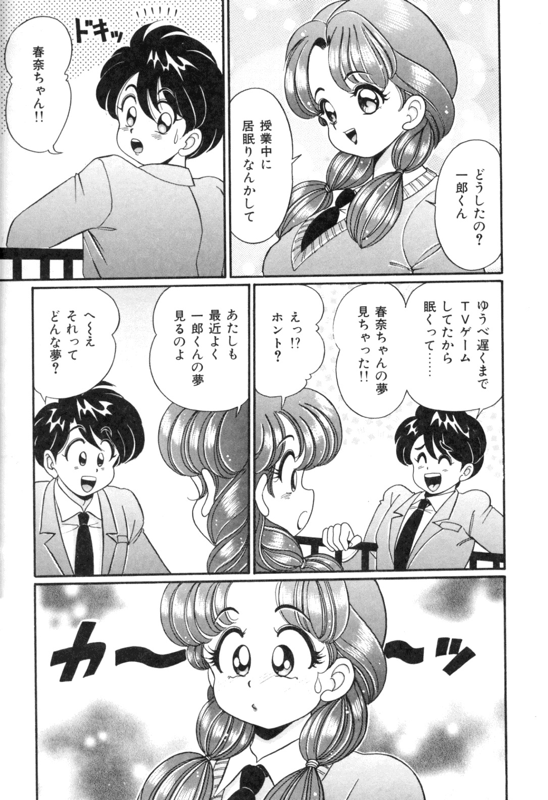 [Watanabe Wataru] Tonari no Onee-san - Sister of Neighborhood page 139 full