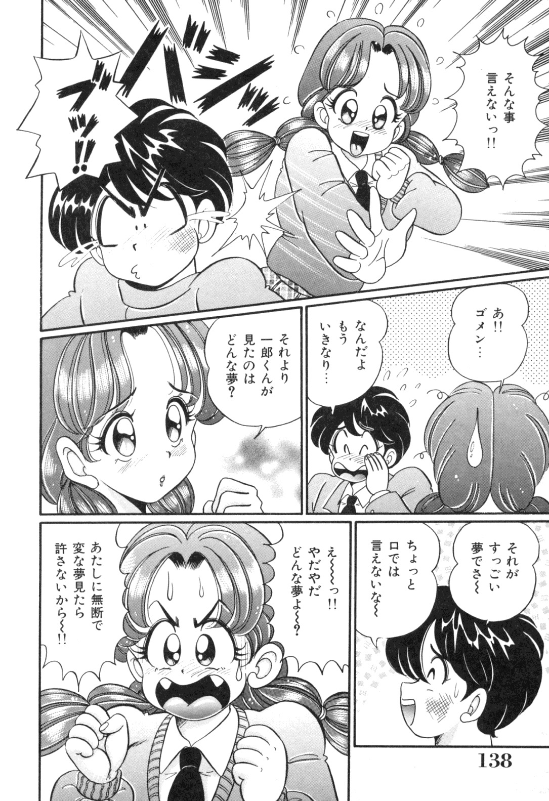 [Watanabe Wataru] Tonari no Onee-san - Sister of Neighborhood page 140 full