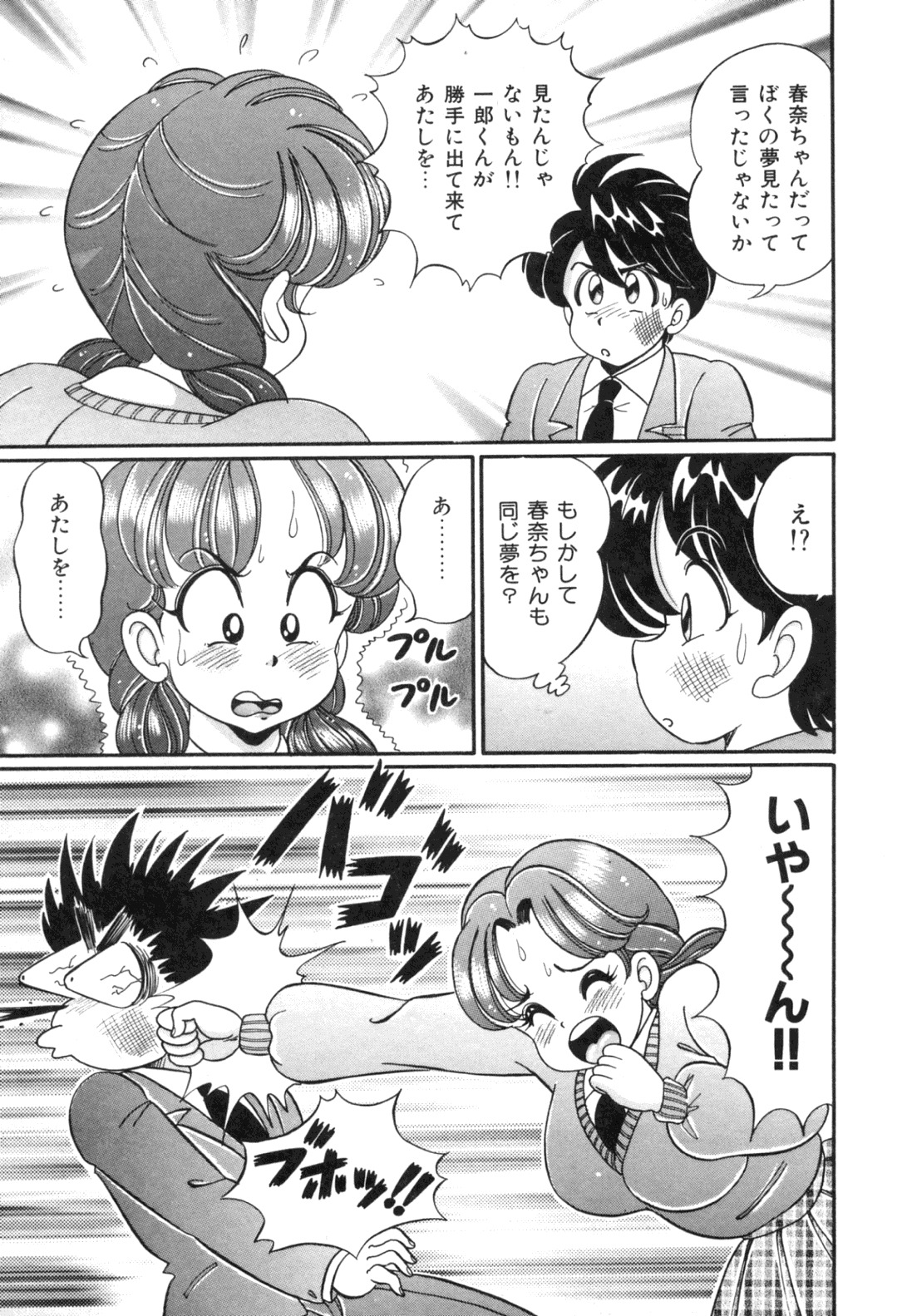 [Watanabe Wataru] Tonari no Onee-san - Sister of Neighborhood page 141 full