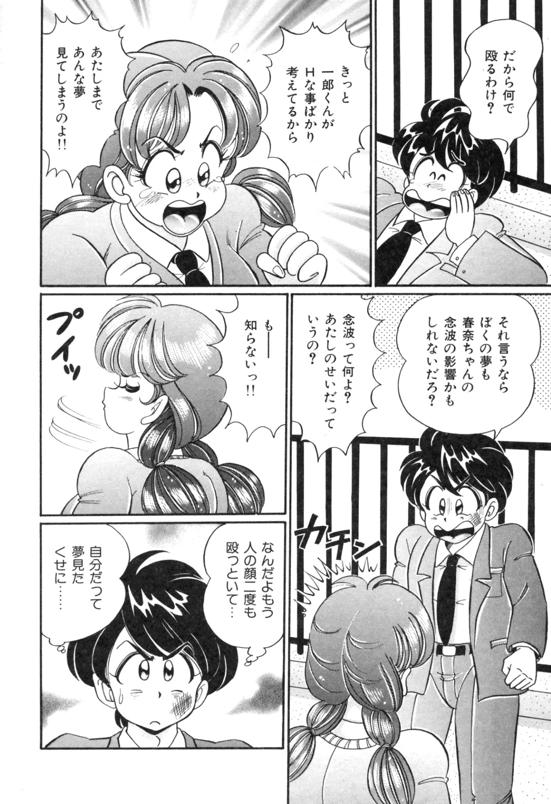 [Watanabe Wataru] Tonari no Onee-san - Sister of Neighborhood page 142 full