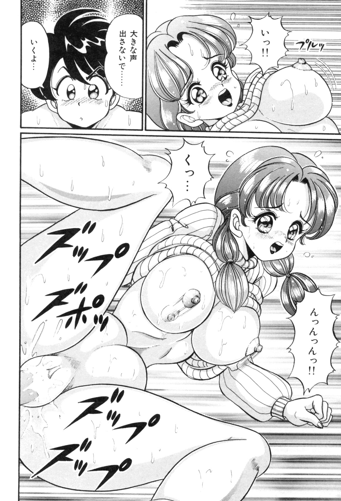 [Watanabe Wataru] Tonari no Onee-san - Sister of Neighborhood page 148 full