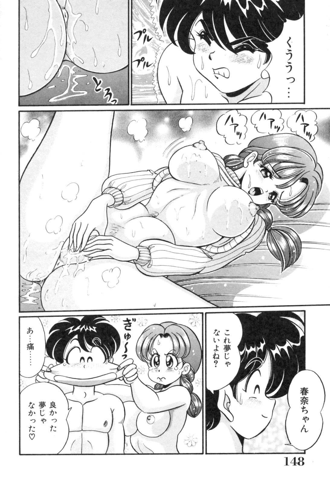 [Watanabe Wataru] Tonari no Onee-san - Sister of Neighborhood page 150 full