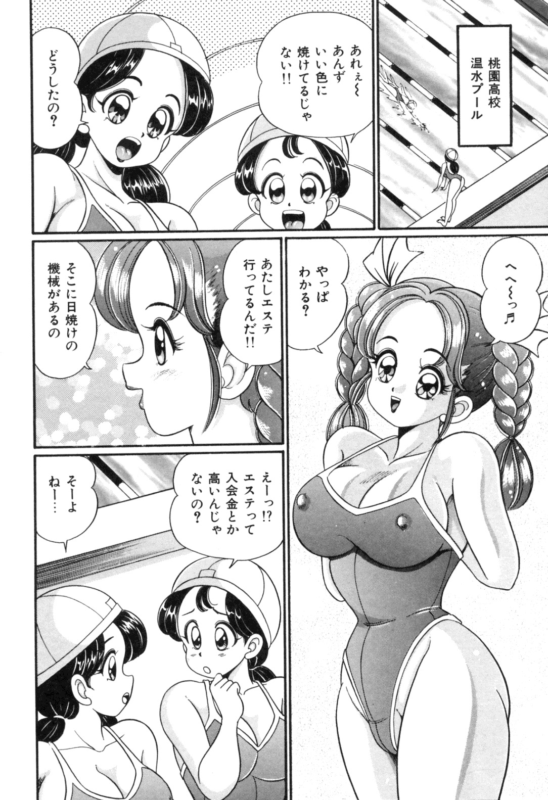 [Watanabe Wataru] Tonari no Onee-san - Sister of Neighborhood page 152 full