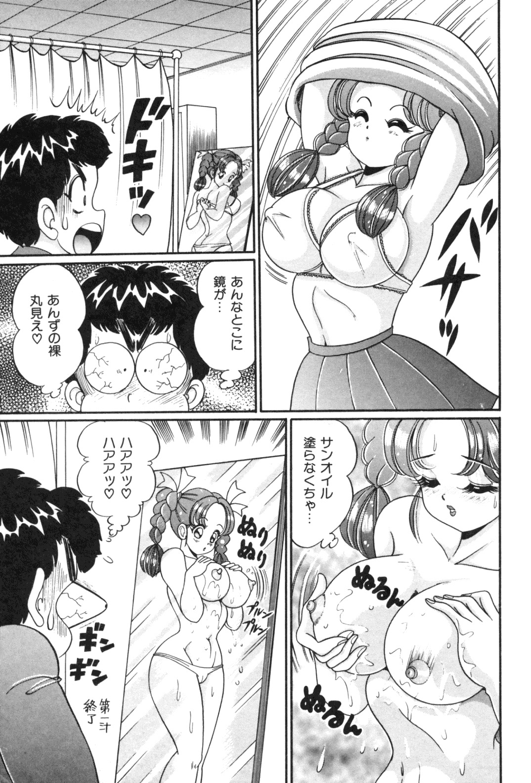 [Watanabe Wataru] Tonari no Onee-san - Sister of Neighborhood page 157 full