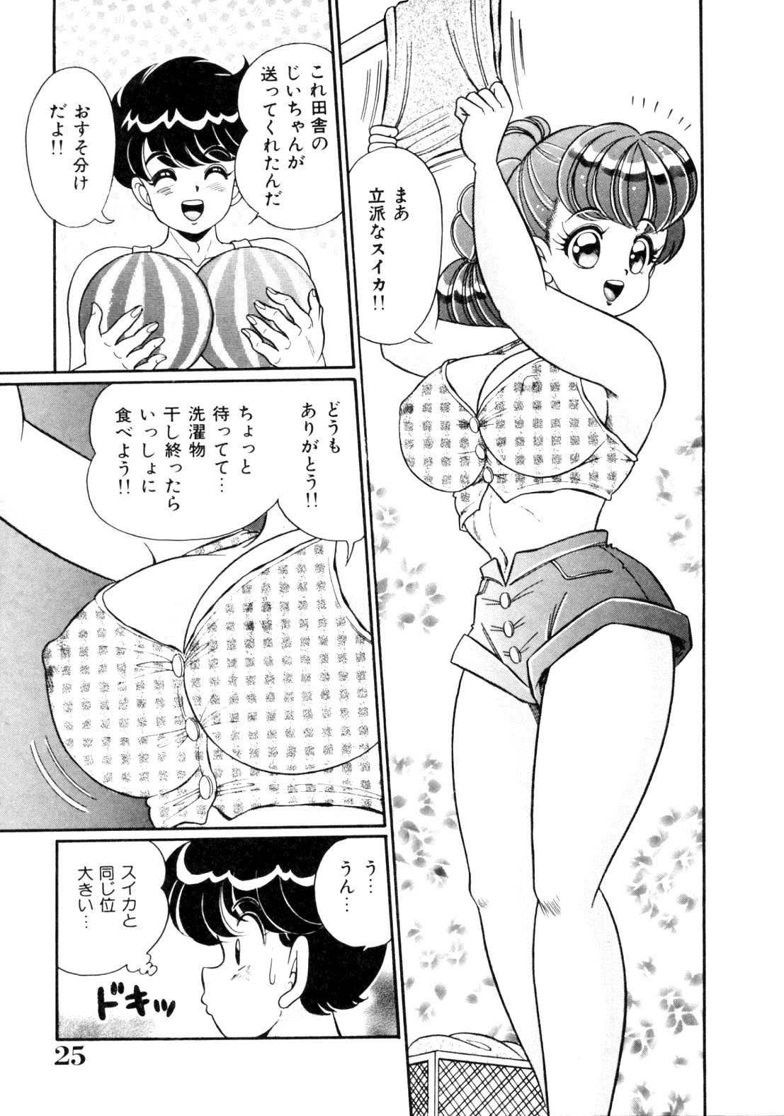 [Watanabe Wataru] Tonari no Onee-san - Sister of Neighborhood page 27 full