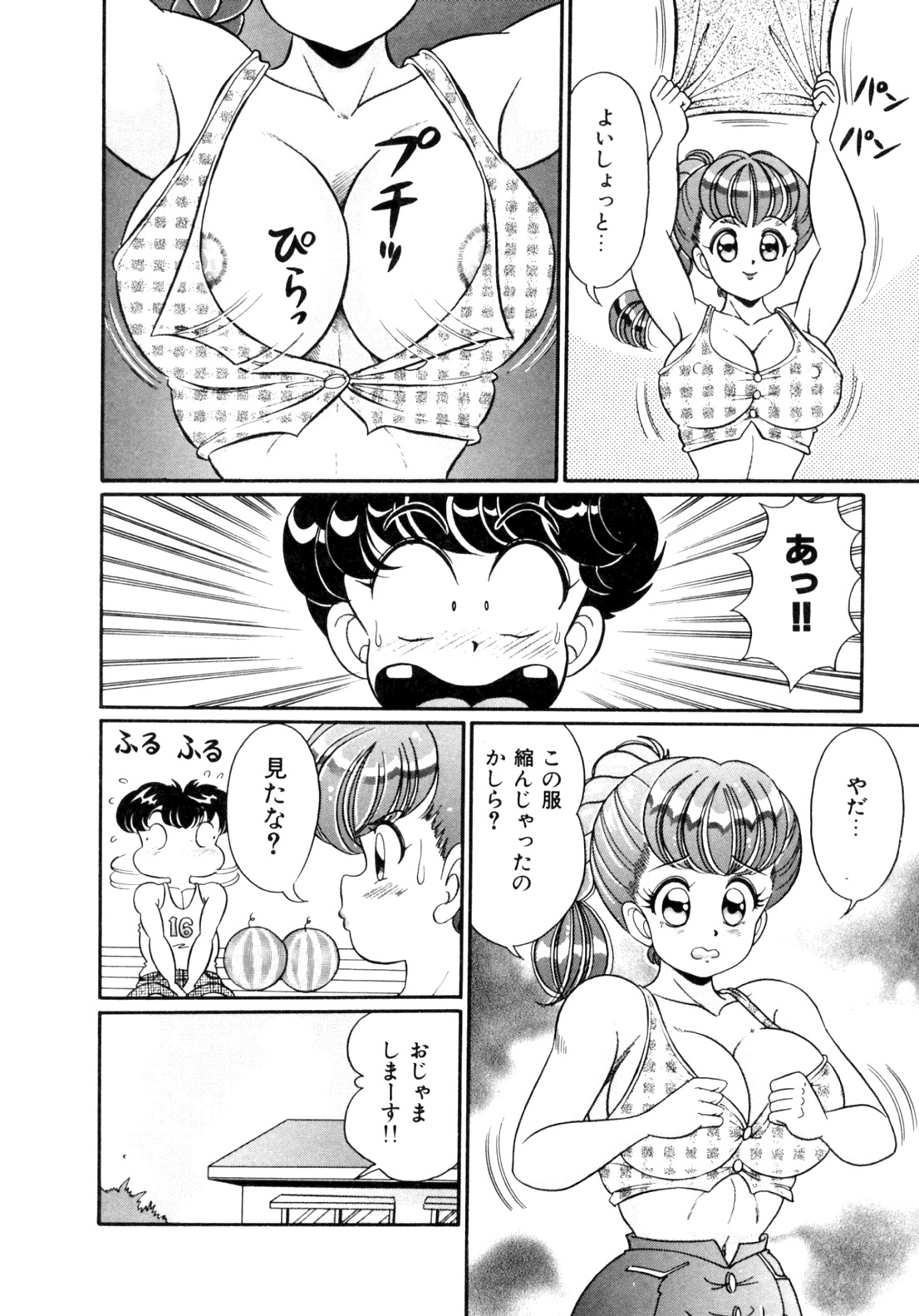 [Watanabe Wataru] Tonari no Onee-san - Sister of Neighborhood page 28 full