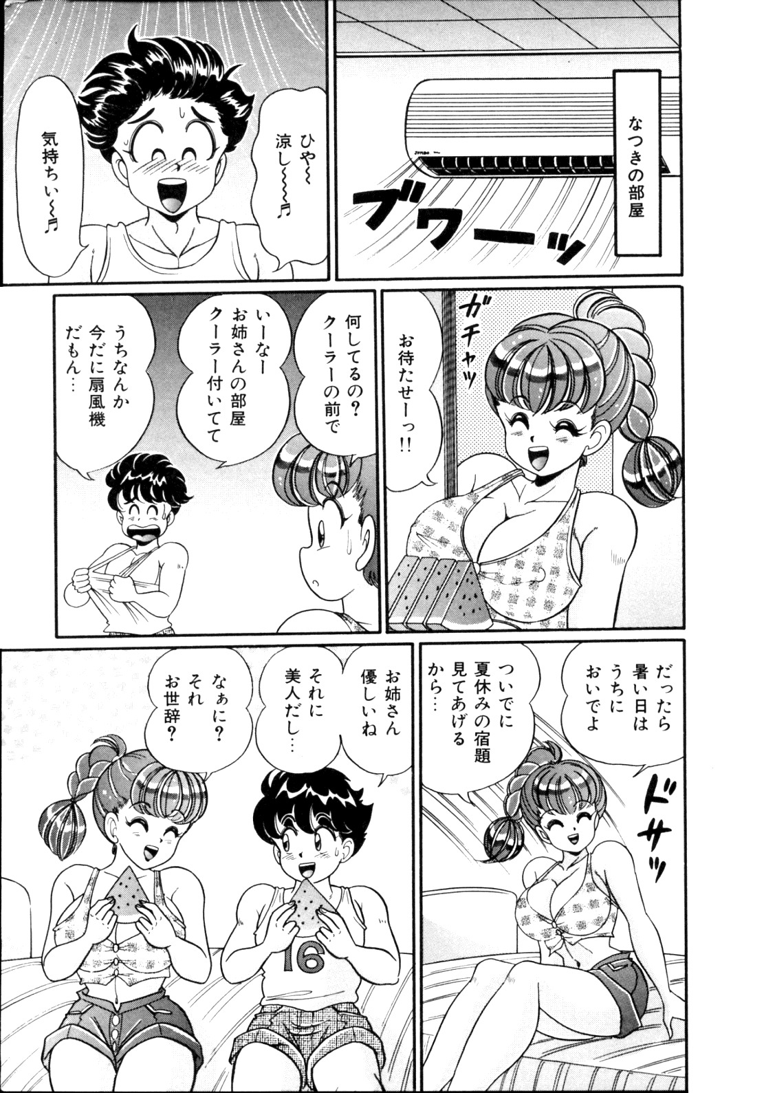 [Watanabe Wataru] Tonari no Onee-san - Sister of Neighborhood page 29 full