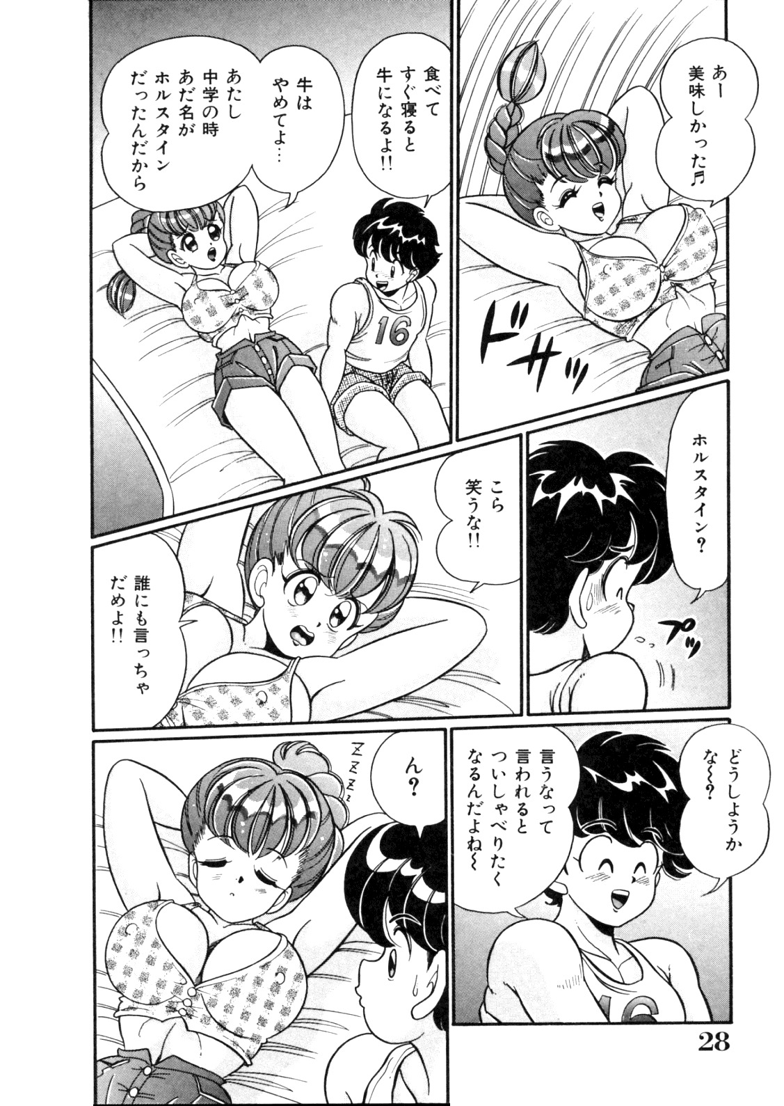 [Watanabe Wataru] Tonari no Onee-san - Sister of Neighborhood page 30 full