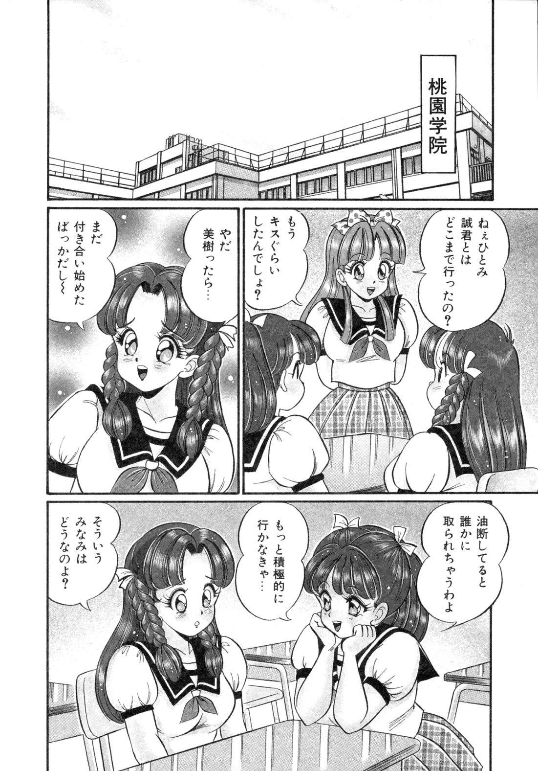 [Watanabe Wataru] Tonari no Onee-san - Sister of Neighborhood page 46 full