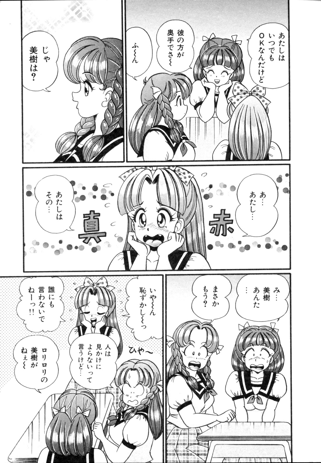 [Watanabe Wataru] Tonari no Onee-san - Sister of Neighborhood page 47 full