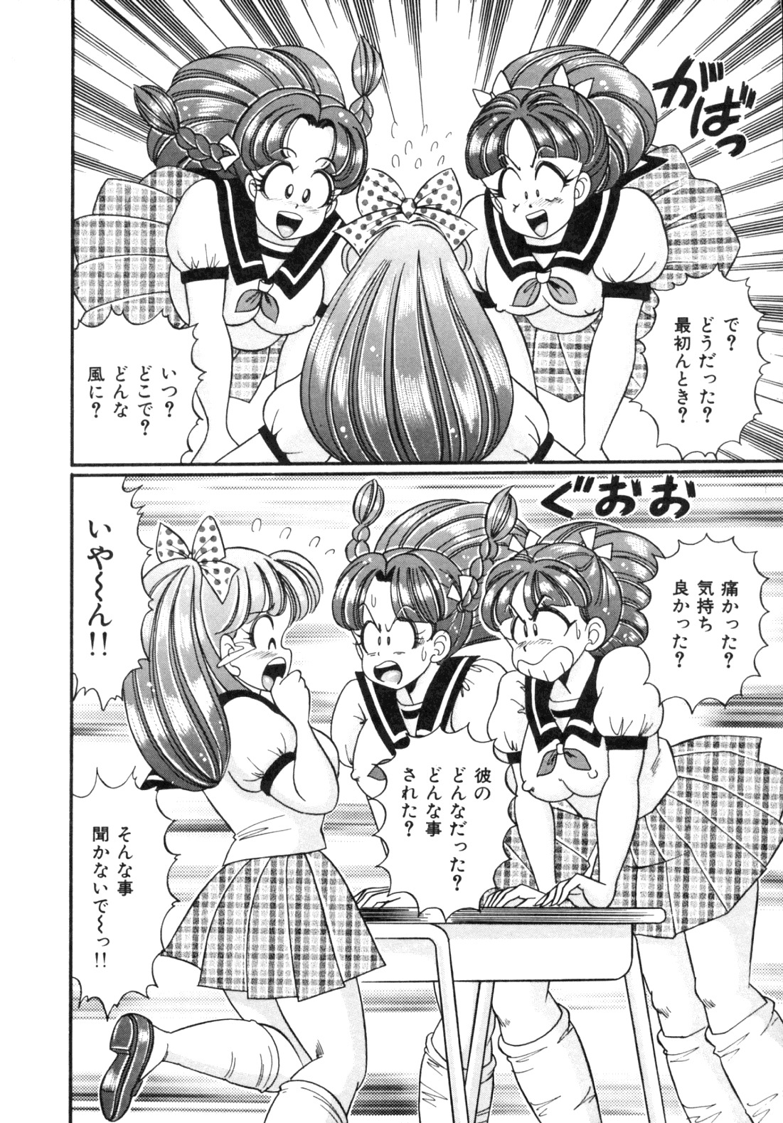 [Watanabe Wataru] Tonari no Onee-san - Sister of Neighborhood page 48 full