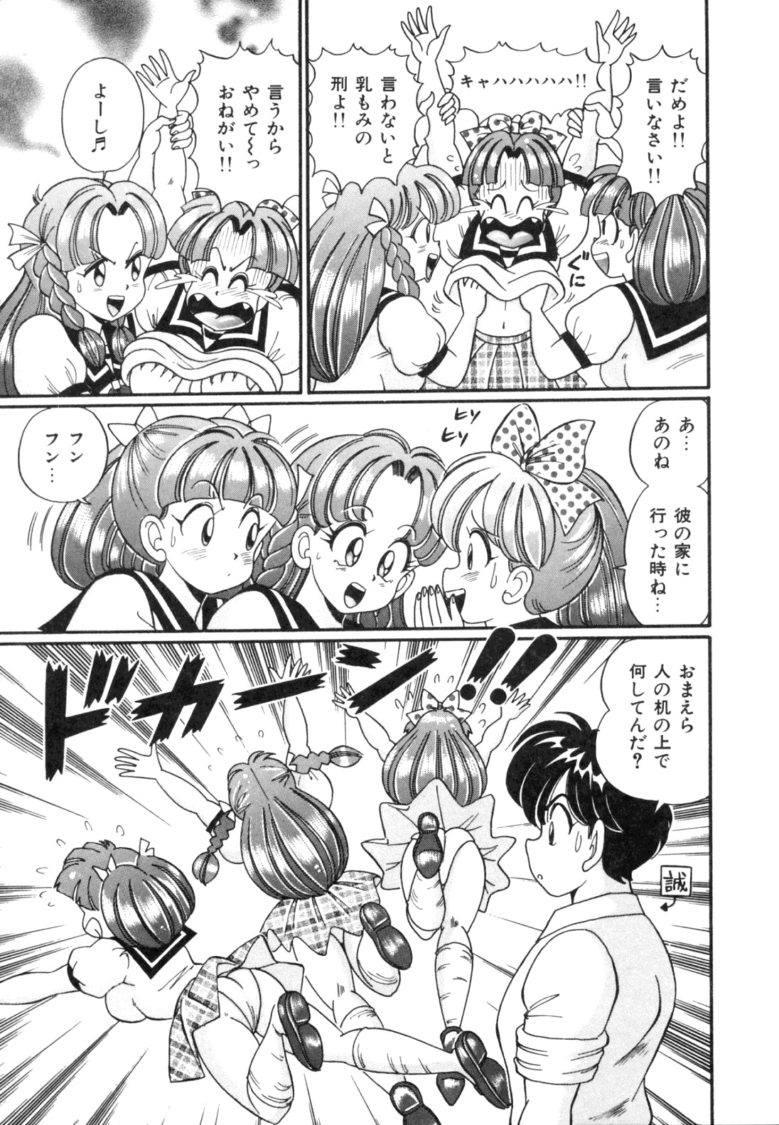 [Watanabe Wataru] Tonari no Onee-san - Sister of Neighborhood page 49 full