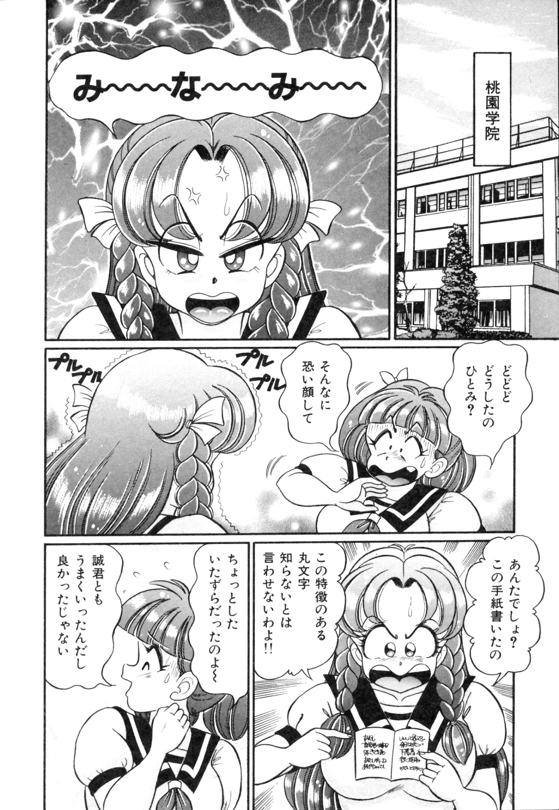 [Watanabe Wataru] Tonari no Onee-san - Sister of Neighborhood page 62 full