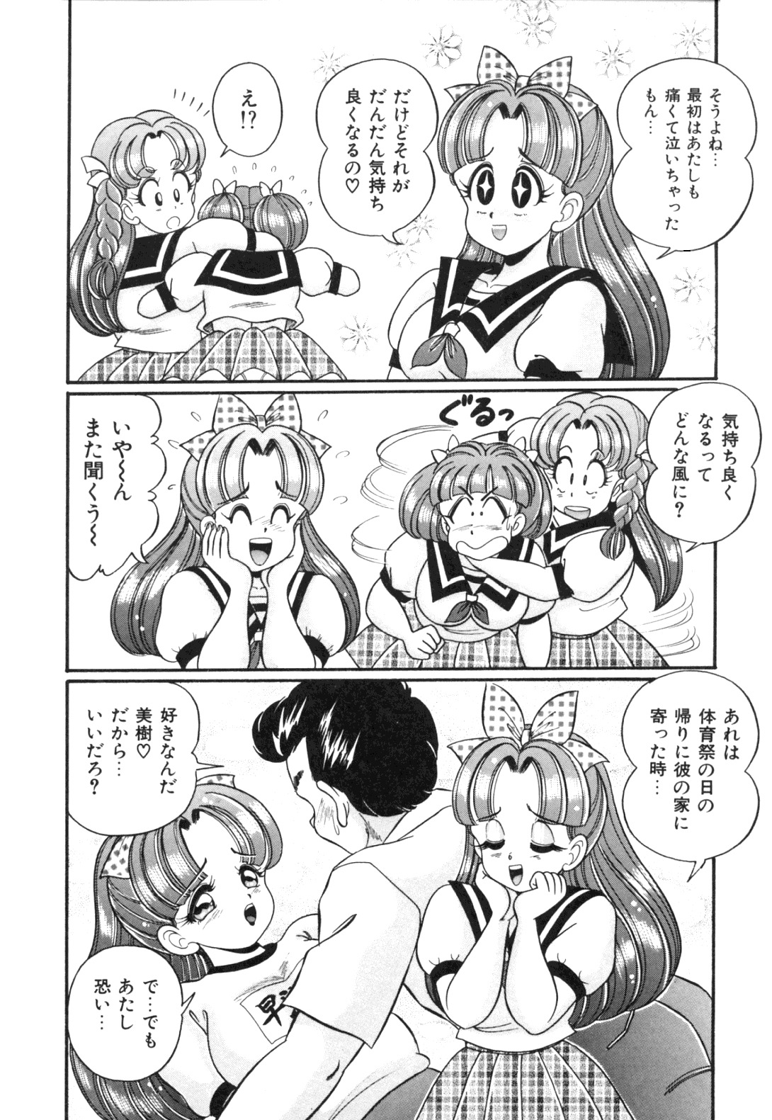 [Watanabe Wataru] Tonari no Onee-san - Sister of Neighborhood page 64 full