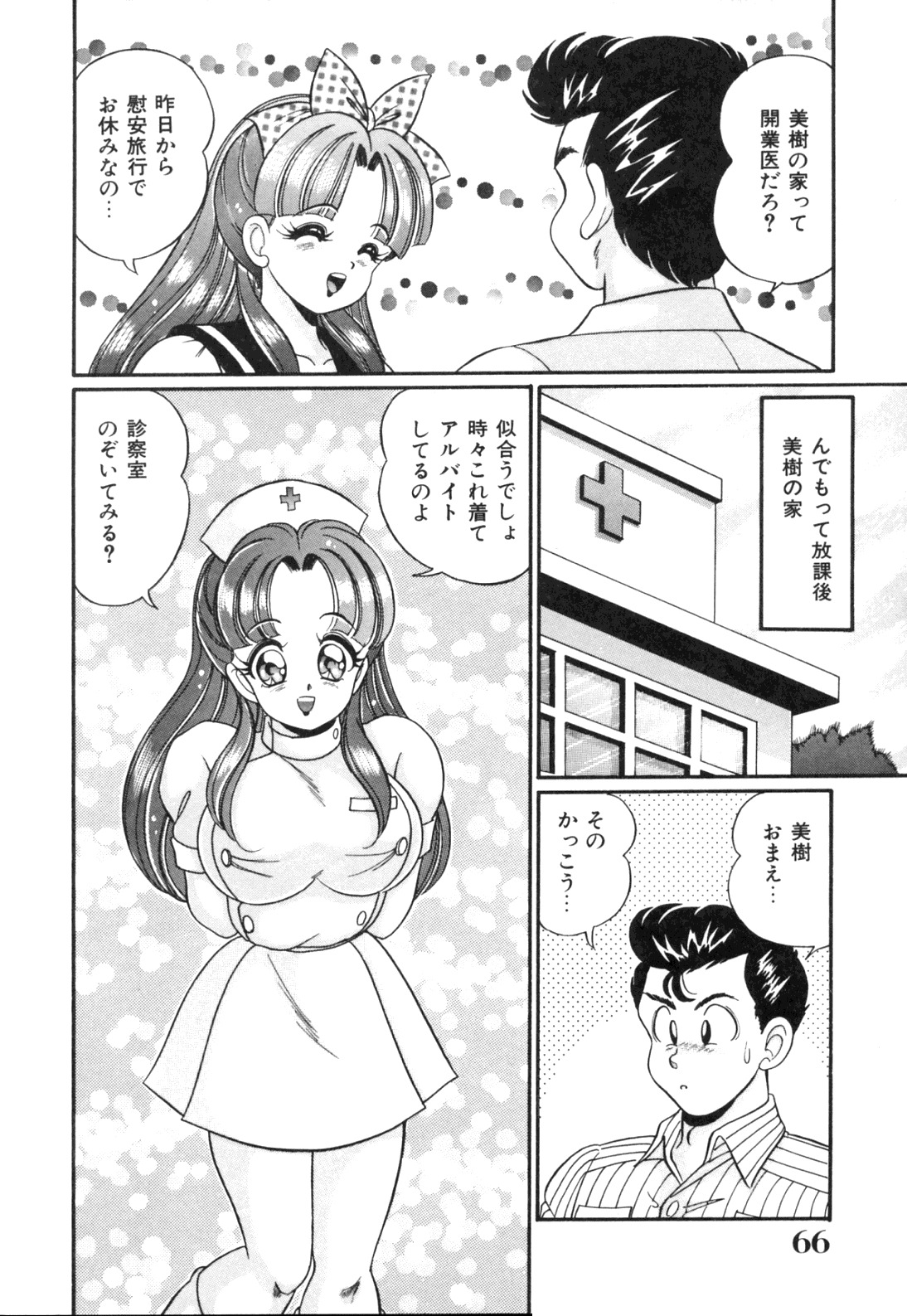 [Watanabe Wataru] Tonari no Onee-san - Sister of Neighborhood page 68 full