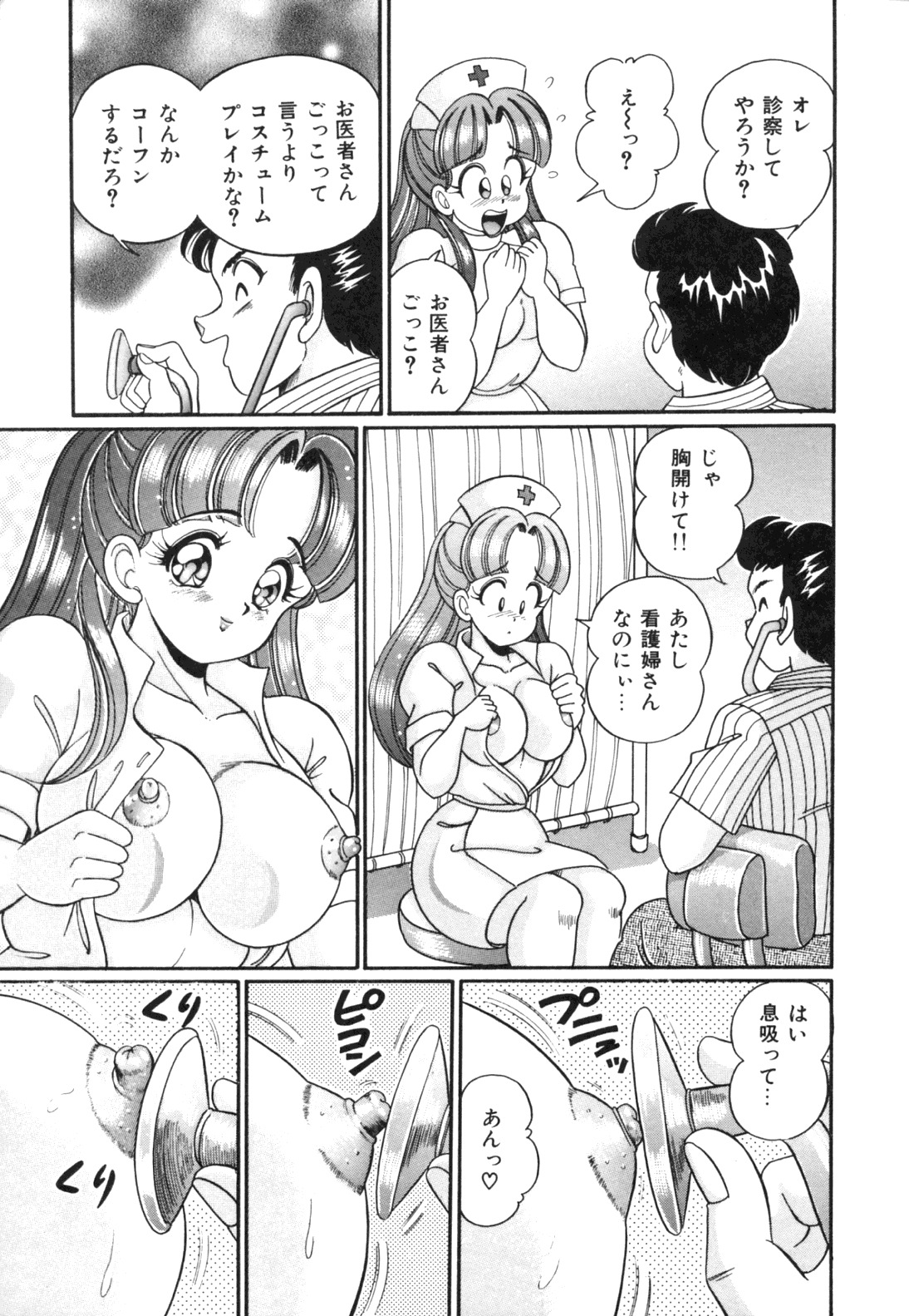 [Watanabe Wataru] Tonari no Onee-san - Sister of Neighborhood page 69 full