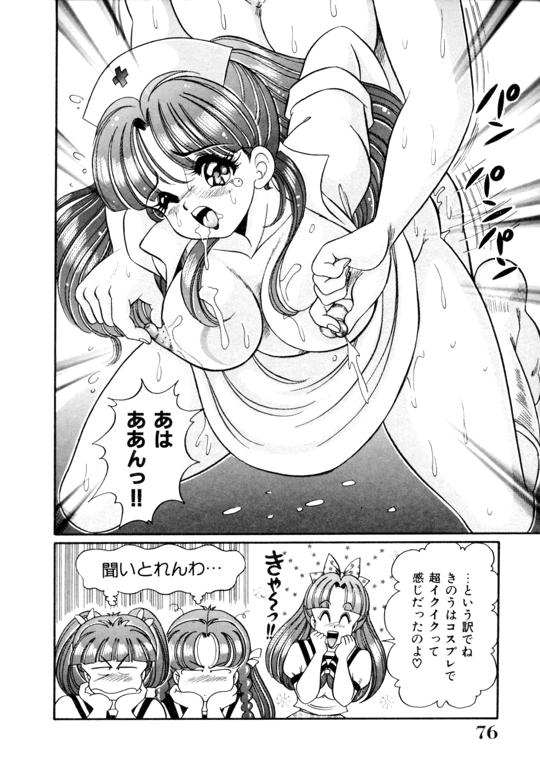 [Watanabe Wataru] Tonari no Onee-san - Sister of Neighborhood page 78 full