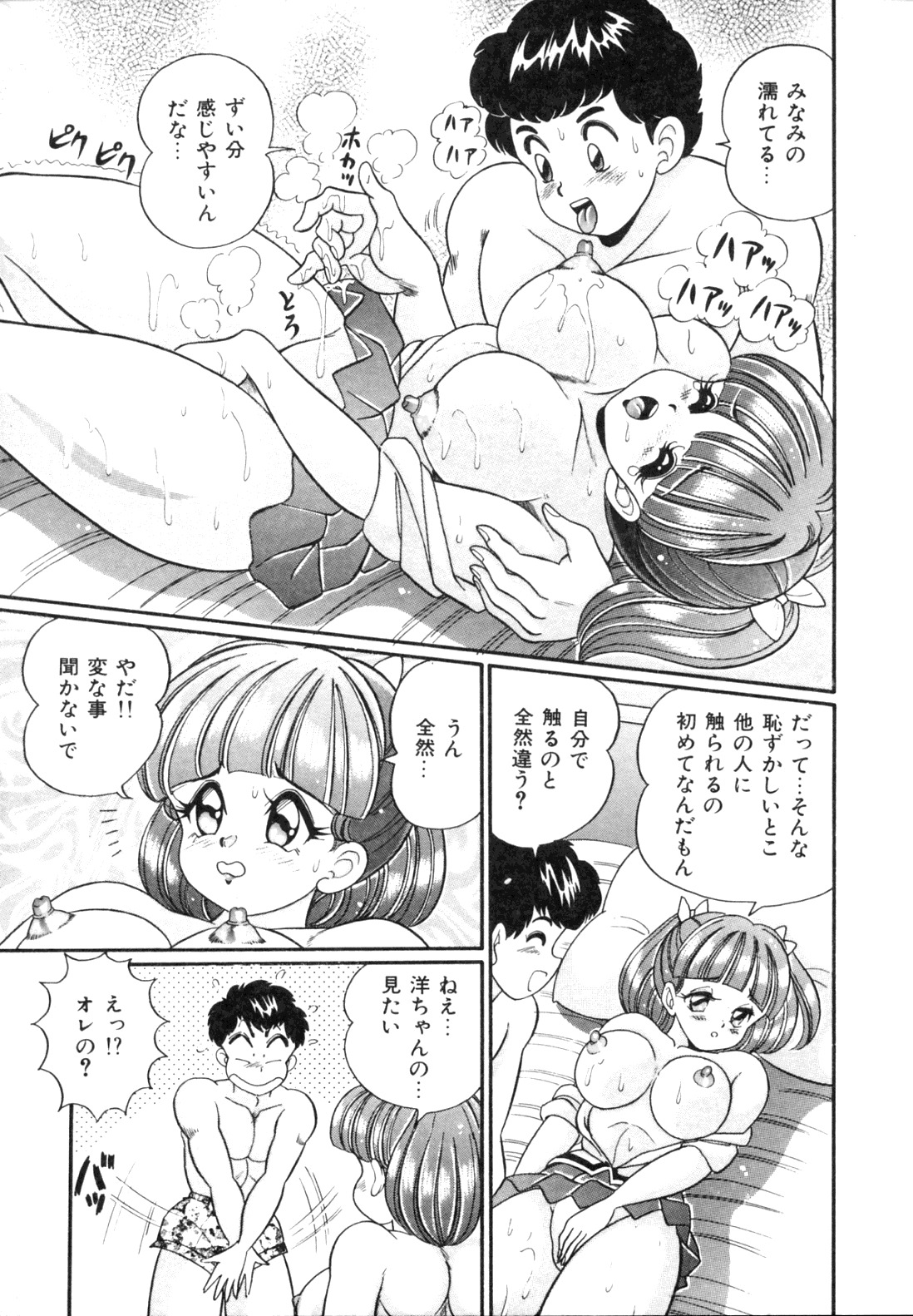 [Watanabe Wataru] Tonari no Onee-san - Sister of Neighborhood page 87 full