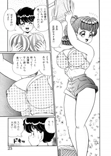 [Watanabe Wataru] Tonari no Onee-san - Sister of Neighborhood - page 27