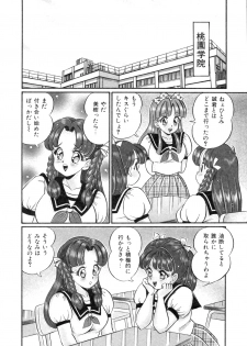 [Watanabe Wataru] Tonari no Onee-san - Sister of Neighborhood - page 46