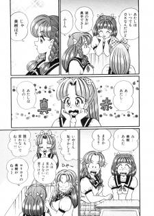 [Watanabe Wataru] Tonari no Onee-san - Sister of Neighborhood - page 47