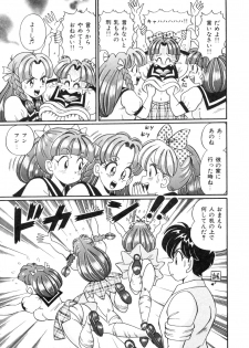 [Watanabe Wataru] Tonari no Onee-san - Sister of Neighborhood - page 49