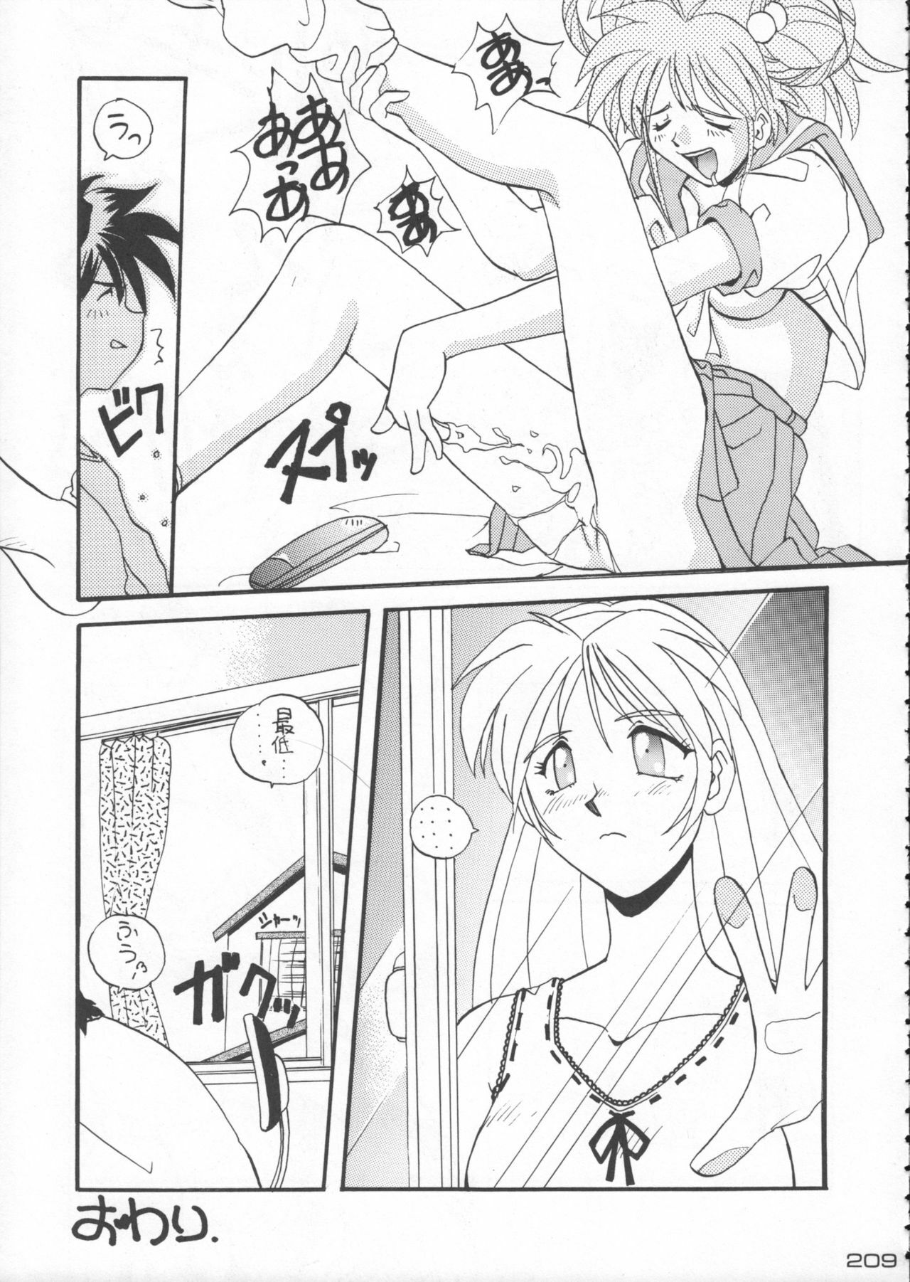 (C50) [Kacchuu Musume (Various)] Godzilla vs Curry Aji (Various) page 210 full