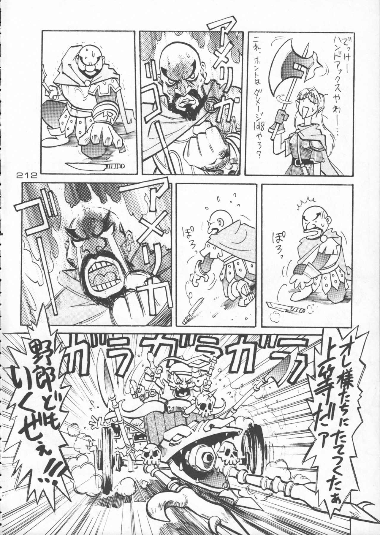 (C50) [Kacchuu Musume (Various)] Godzilla vs Curry Aji (Various) page 213 full