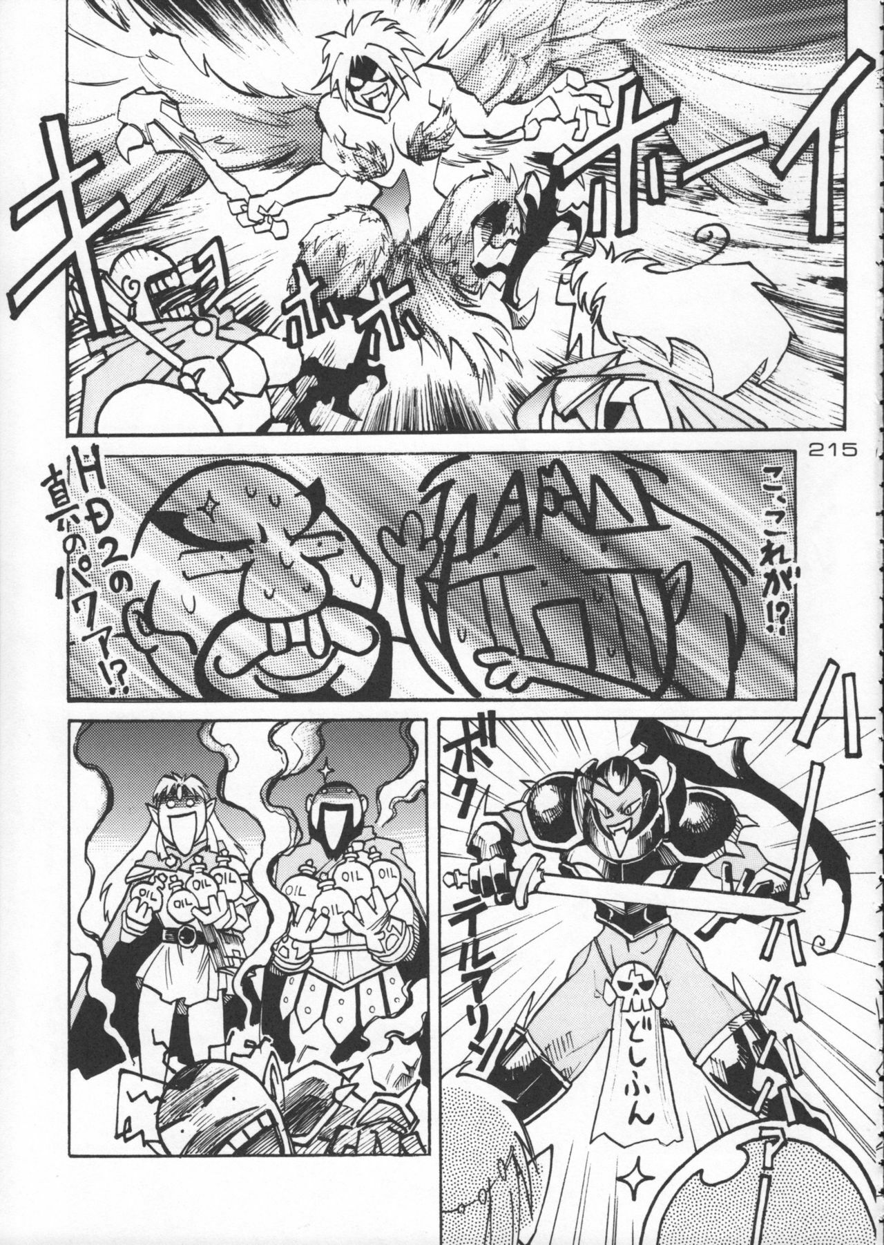 (C50) [Kacchuu Musume (Various)] Godzilla vs Curry Aji (Various) page 216 full