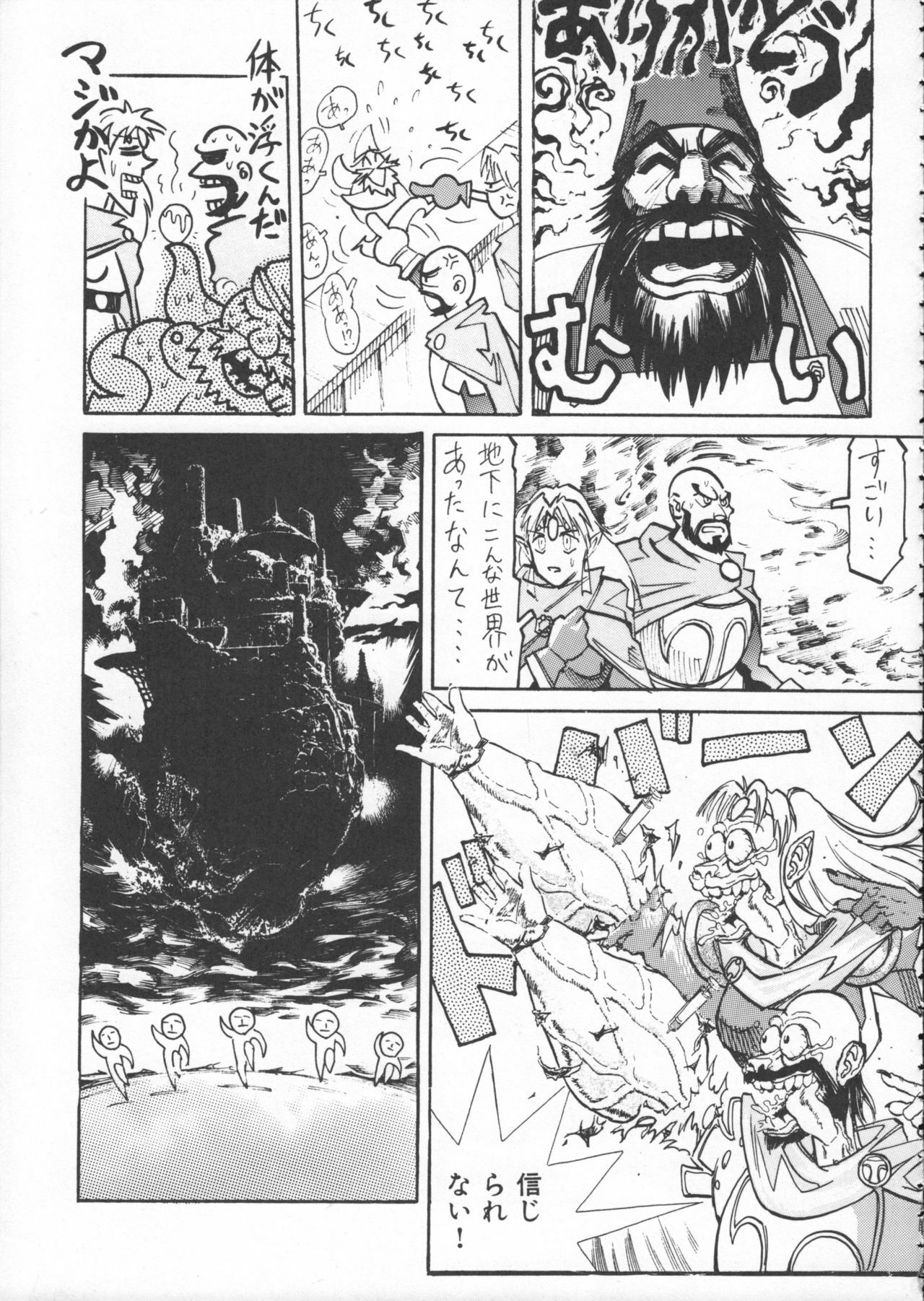 (C50) [Kacchuu Musume (Various)] Godzilla vs Curry Aji (Various) page 220 full