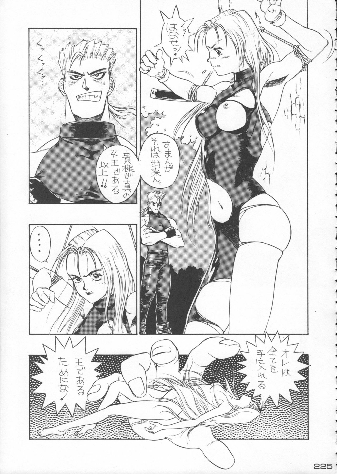 (C50) [Kacchuu Musume (Various)] Godzilla vs Curry Aji (Various) page 226 full