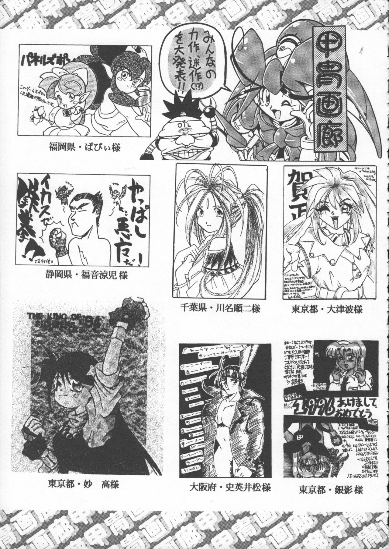 (C50) [Kacchuu Musume (Various)] Godzilla vs Curry Aji (Various) page 256 full