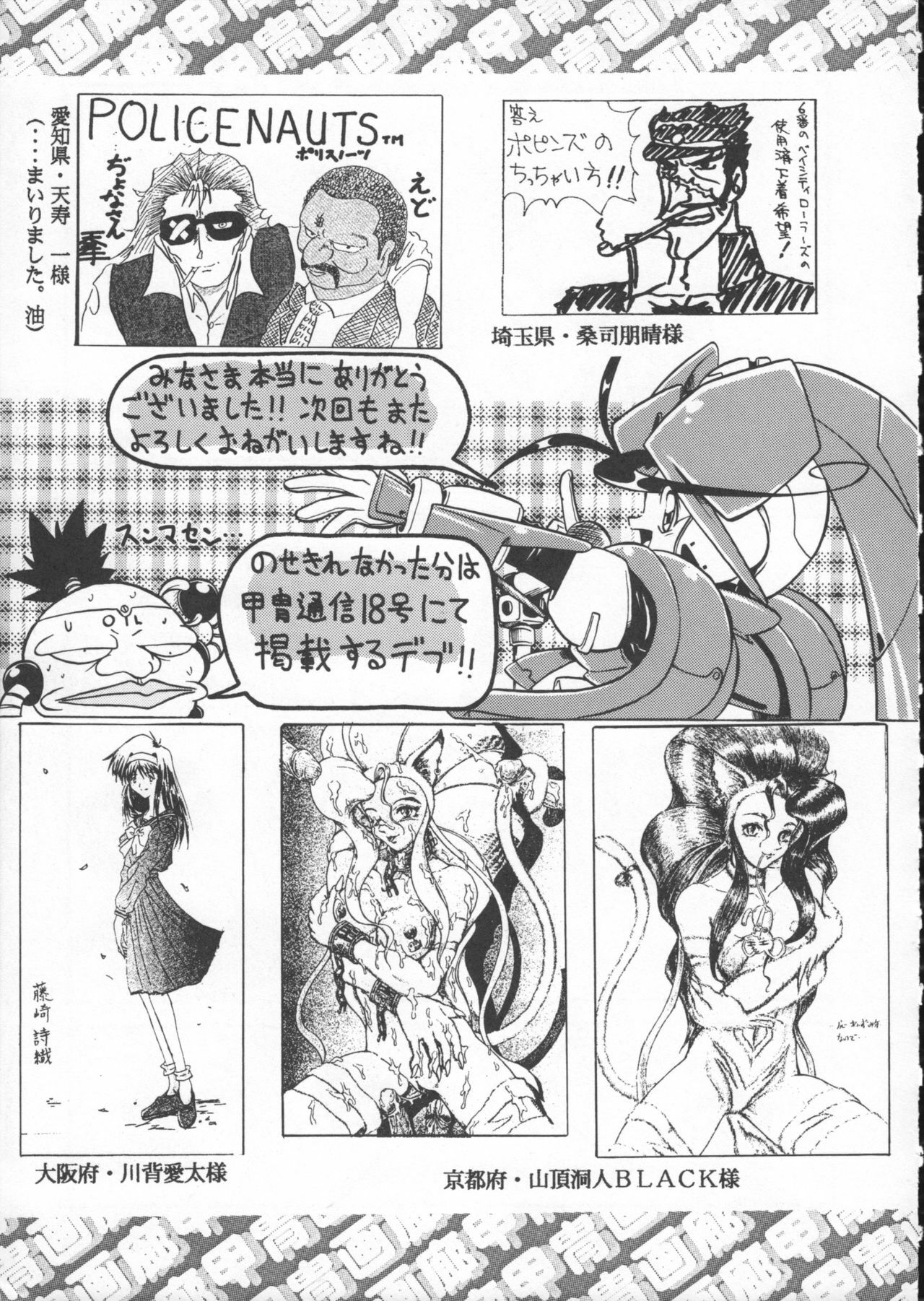 (C50) [Kacchuu Musume (Various)] Godzilla vs Curry Aji (Various) page 262 full