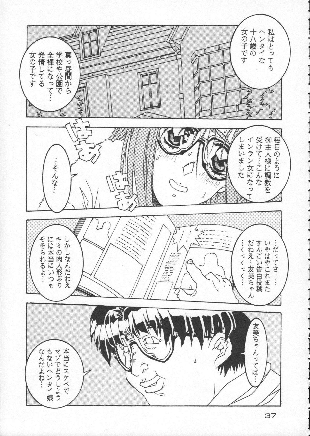 (C50) [Kacchuu Musume (Various)] Godzilla vs Curry Aji (Various) page 38 full