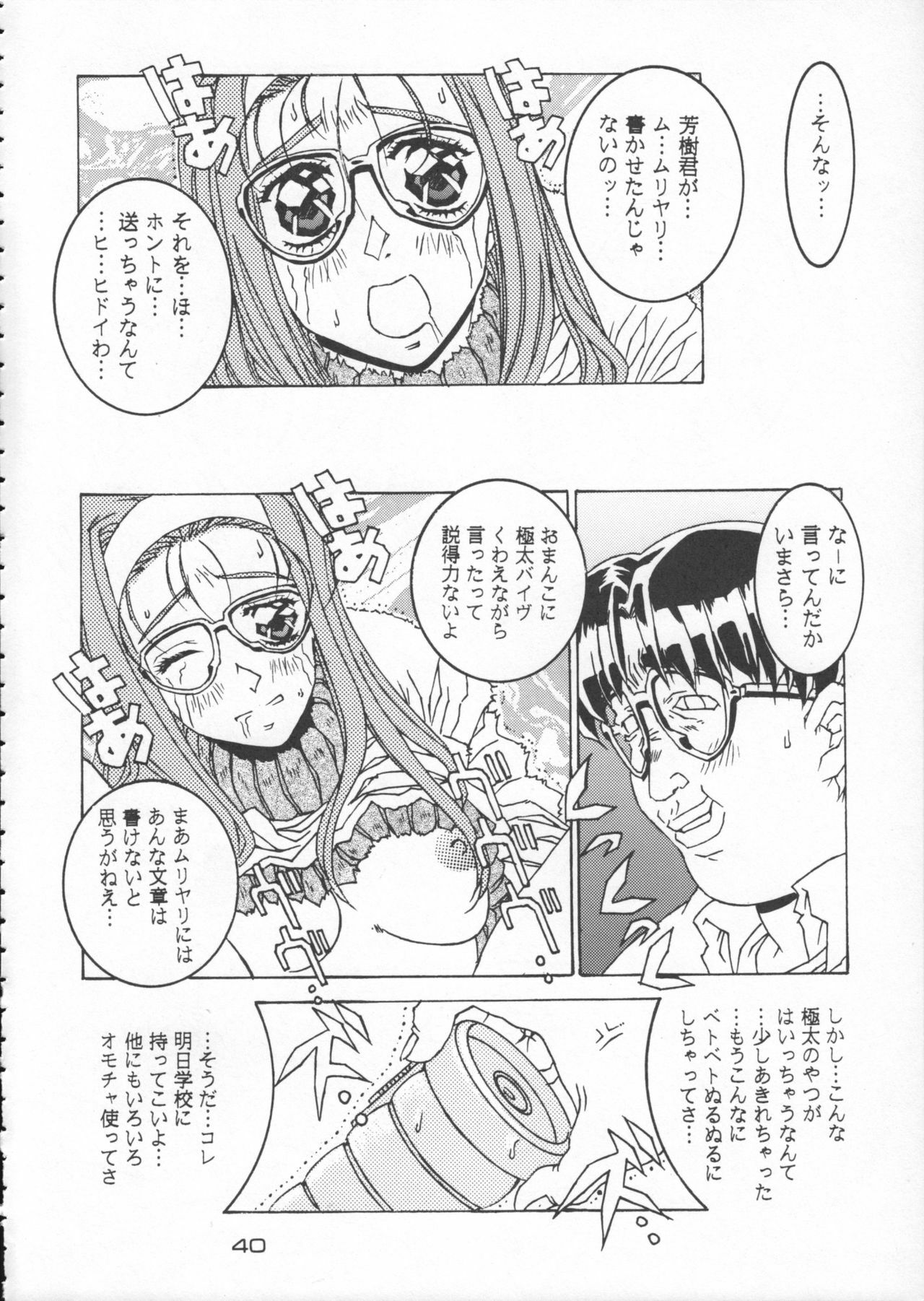 (C50) [Kacchuu Musume (Various)] Godzilla vs Curry Aji (Various) page 41 full