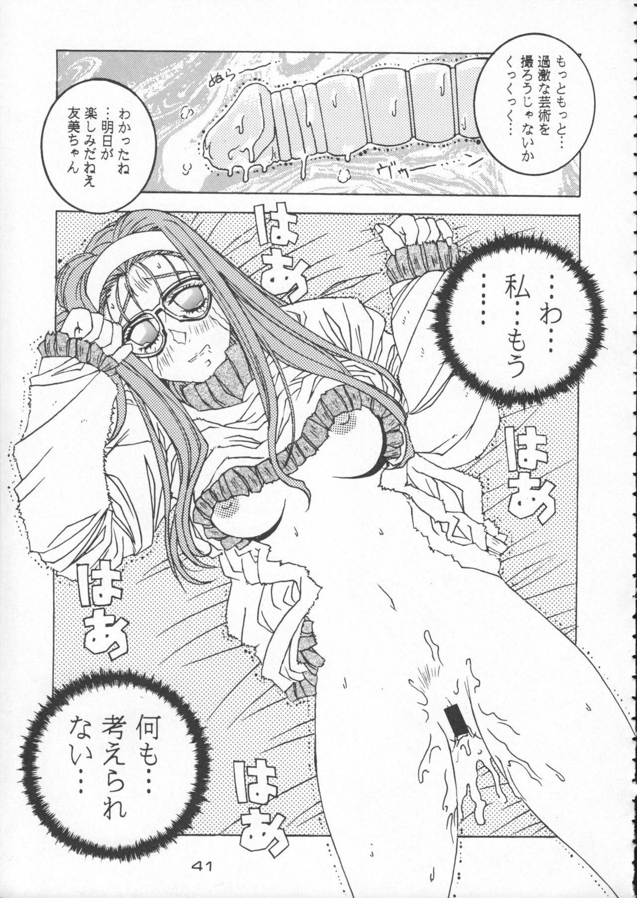 (C50) [Kacchuu Musume (Various)] Godzilla vs Curry Aji (Various) page 42 full