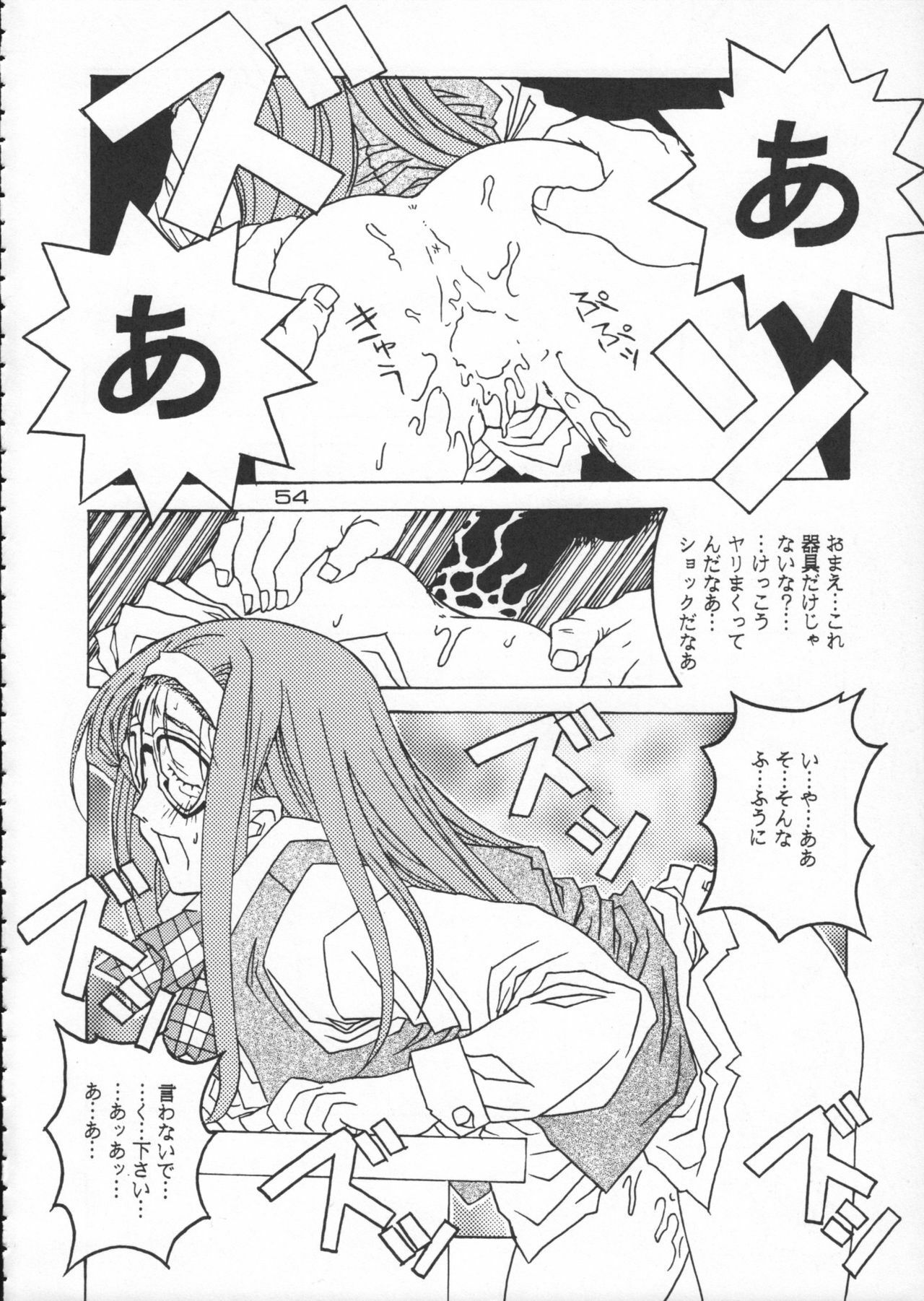 (C50) [Kacchuu Musume (Various)] Godzilla vs Curry Aji (Various) page 55 full