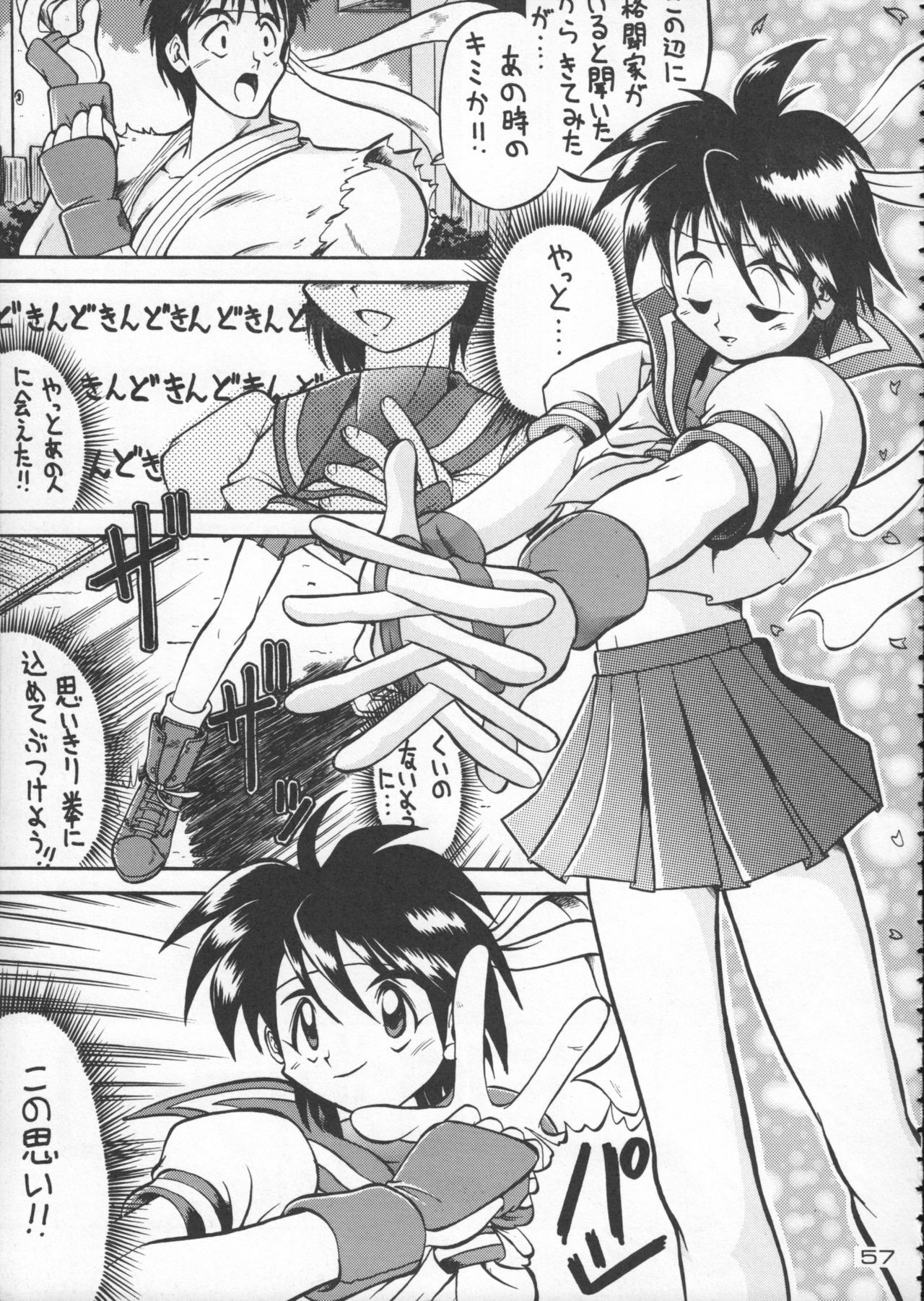 (C50) [Kacchuu Musume (Various)] Godzilla vs Curry Aji (Various) page 58 full