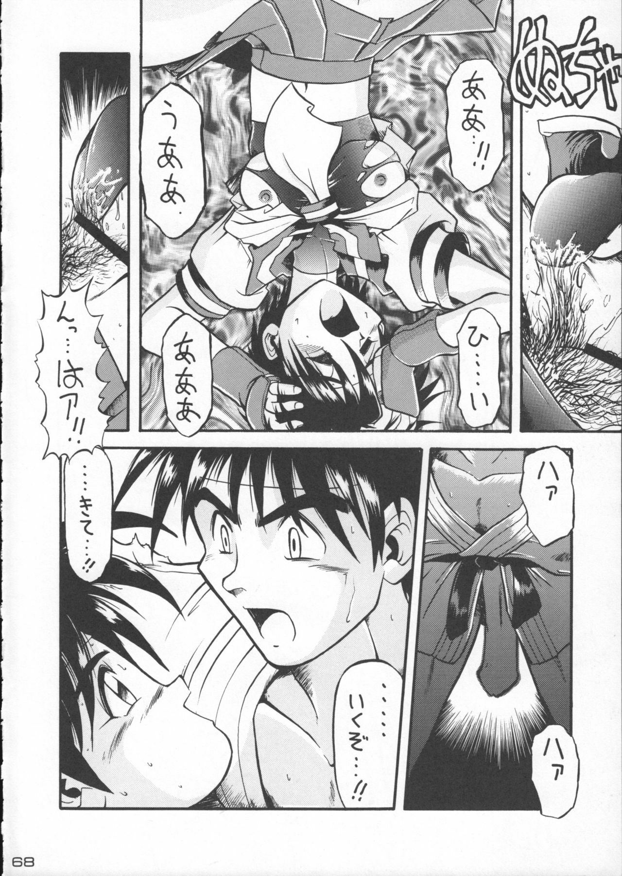 (C50) [Kacchuu Musume (Various)] Godzilla vs Curry Aji (Various) page 69 full