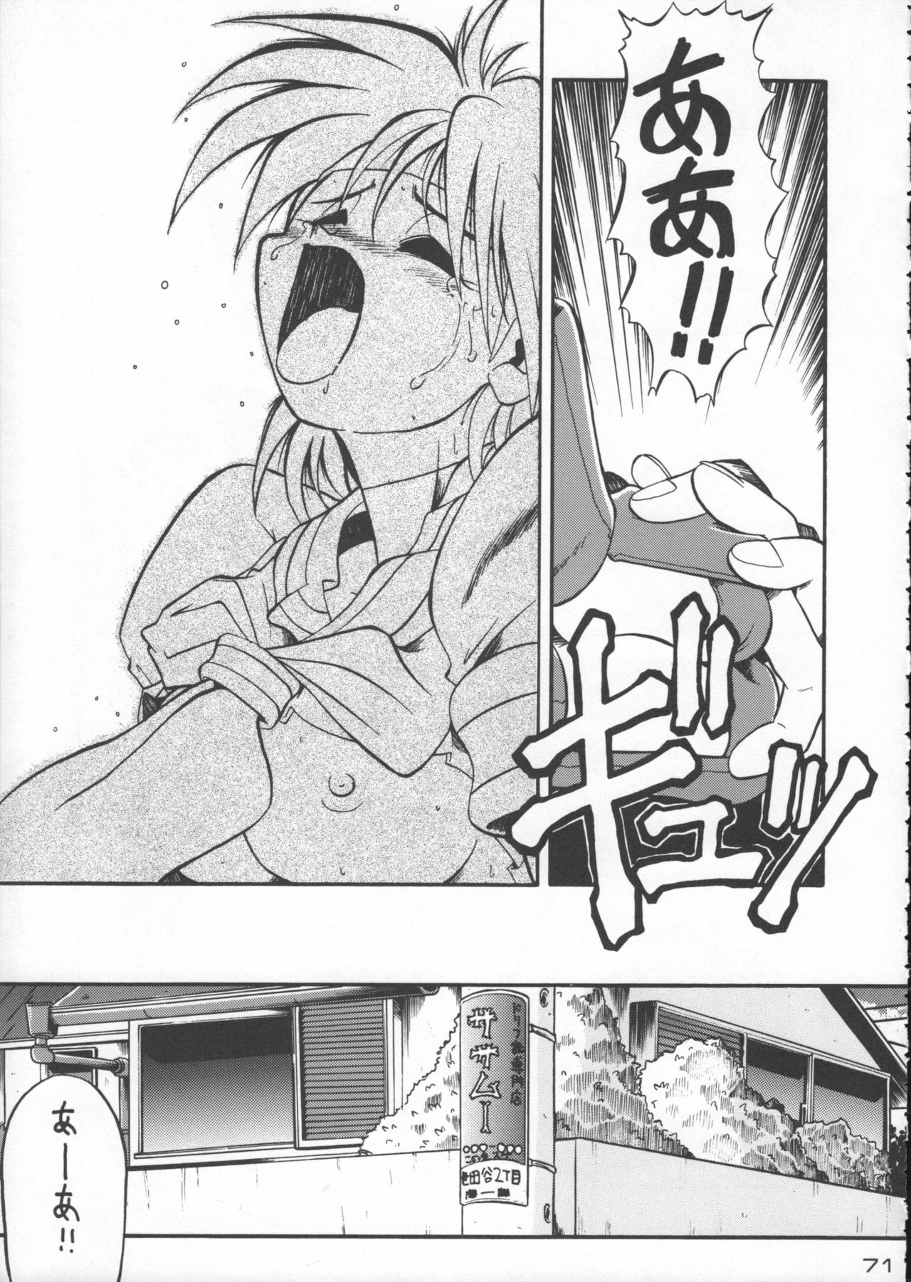 (C50) [Kacchuu Musume (Various)] Godzilla vs Curry Aji (Various) page 72 full