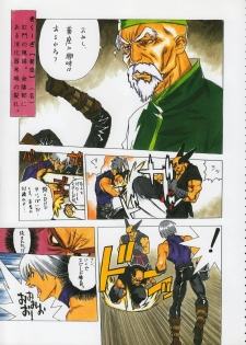(C50) [Kacchuu Musume (Various)] Godzilla vs Curry Aji (Various) - page 10