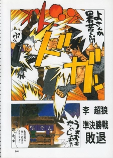 (C50) [Kacchuu Musume (Various)] Godzilla vs Curry Aji (Various) - page 13