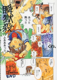 (C50) [Kacchuu Musume (Various)] Godzilla vs Curry Aji (Various) - page 23